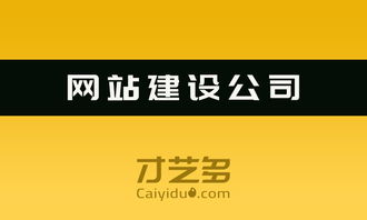 網(wǎng)站建設(shè)公司詳解 長春企業(yè)應(yīng)如何高效開展網(wǎng)站建站